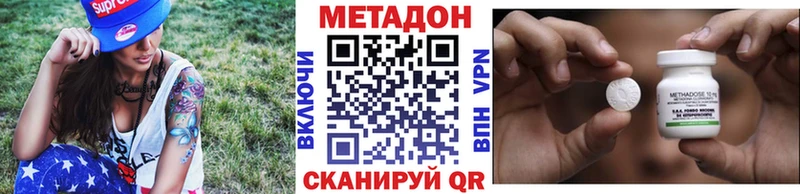 Метадон methadone мега зеркало Сольцы закладки